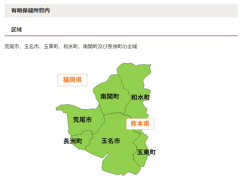 有明保健所管内の時短要請と協力金について 城戸あつし公式ウェブサイト