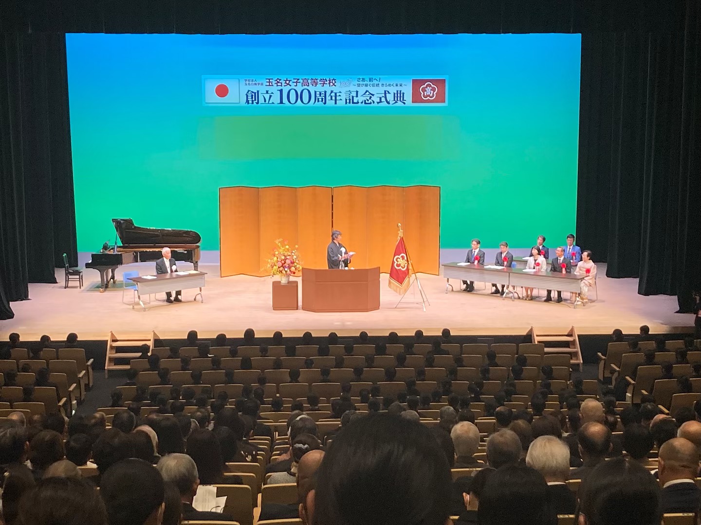 玉名女子高校創立100周年記念式典 | 城戸あつし公式ウェブサイト